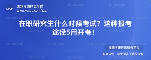 ��ְ�о���ʲôʱ����
