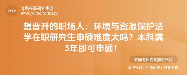 ��������Դ������ѧ��ְ�о�����˶�Ѷ�