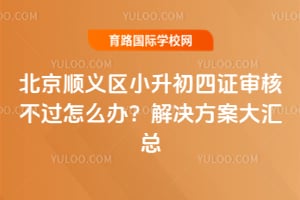 ����˳����С������֤��˲�����ô�죿2026�������������