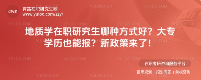 ����ѧ��ְ�о������ַ�ʽ��