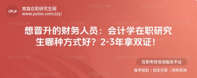 ���ѧ��ְ�о������ַ�ʽ��