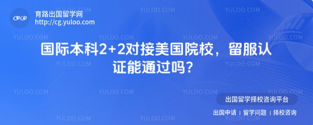 ���ʱ��� 2+2 �Խ�����ԺУ