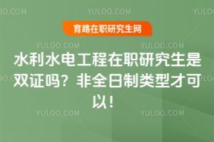 ˮ��ˮ�繤����ְ�о�����˫֤�𣿷�ȫ�������Ͳſ��ԣ�