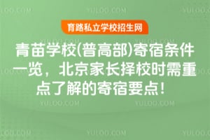 ����ѧУ(�ո߲�)��������һ���������ҳ���Уʱ���ص��˽�ļ���Ҫ�㣡