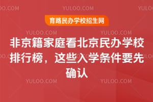 �Ǿ�����ͥ���������ѧУ���а���Щ��ѧ����Ҫ��ȷ��