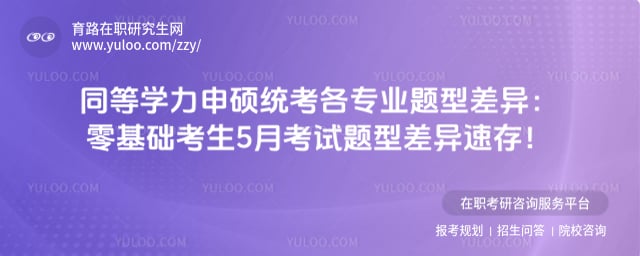 ͬ��ѧ����˶ͳ����רҵ���Ͳ���