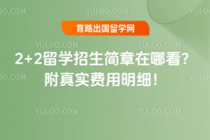 2026��2+2��ѧ�����������Ŀ�������ʵ������ϸ��