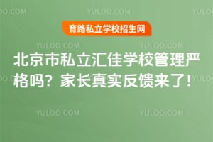 ������˽�����ѧУ�����ϸ��𣿼ҳ���ʵ�������ˣ�