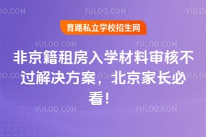 �Ǿ����ⷿ��ѧ������˲������������2026�걱���ҳ��ؿ���