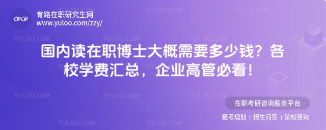 ���ڶ���ְ��ʿ�����Ҫ����Ǯ