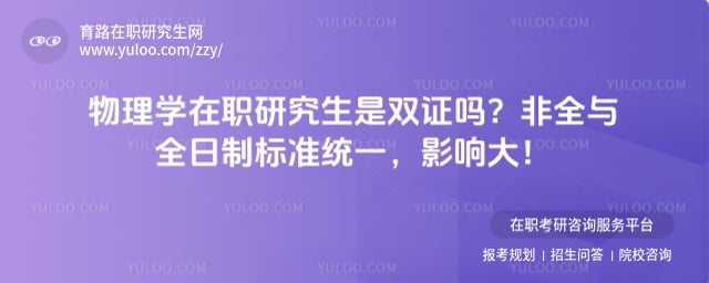 ����ѧ��ְ�о�����˫֤��