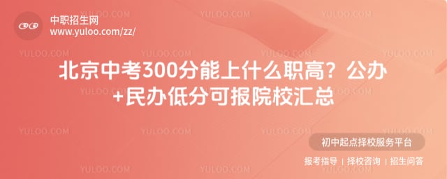 �����п�300������ʲôְ��
