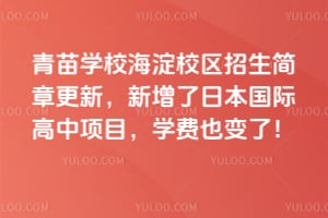 ����ѧУ����У���������¸��£�2026���������ձ����ʸ�����Ŀ��ѧ��Ҳ���ˣ�
