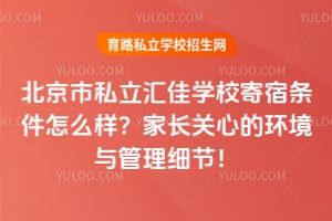 ������˽�����ѧУ����������ô�����ҳ����ĵĻ��������ϸ�ڣ�