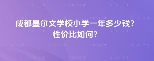 �ɶ�ī����ѧУСѧһ�����Ǯ