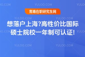 ���仧�Ϻ�?���Լ۱ȹ���˶ʿԺУһ���ƿ���֤!