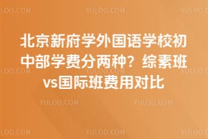 �����¸�ѧ�����ѧУ���в�ѧ�ѷ����֣����ذ�vs���ʰ�2026���öԱ�