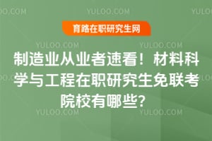 ����ҵ��ҵ���ٿ������Ͽ�ѧ�빤����ְ�о���������ԺУ����Щ��