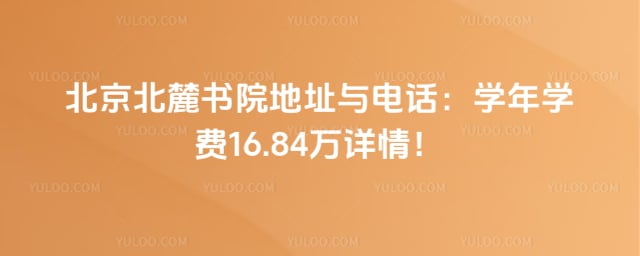 ��´��Ժ��ַ��绰