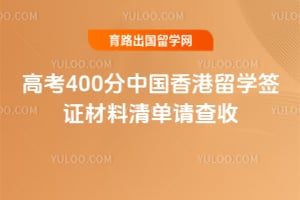 �߿�400���й������ѧ2026��ǩ֤�����嵥�����