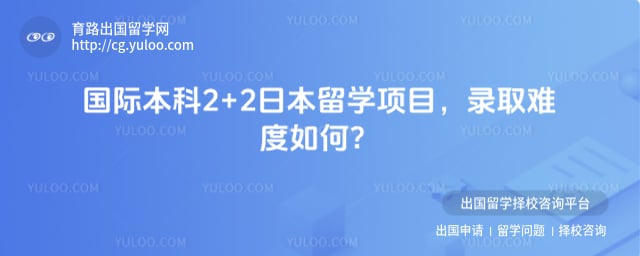 ���ʱ��� 2+2 �ձ���ѧ��Ŀ