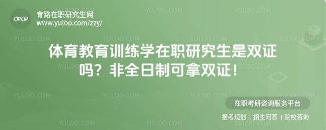 ��������ѵ��ѧ��ְ�о�����˫֤��