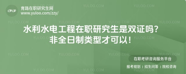 ˮ��ˮ�繤����ְ�о�����˫֤��