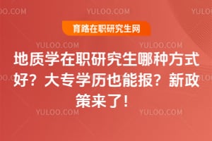 ����ѧ��ְ�о������ַ�ʽ�ã���רѧ��Ҳ�ܱ���2026���������ˣ�
