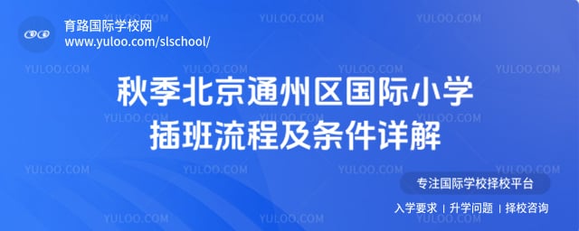 ����ͨ��������Сѧ�������
