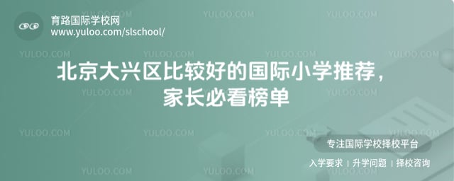 �������ȽϺõĹ���Сѧ