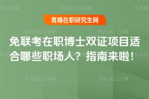 ��������ְ��ʿ˫֤��Ŀ�ʺ���Щְ���ˣ�2027ָ��������