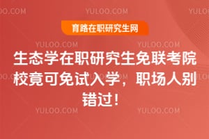 ��̬ѧ��ְ�о���������ԺУ����������ѧ��ְ���˱������