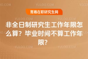 ��ȫ�����о�������������ô�㣿��ҵʱ�䲻�㹤�����ޣ�