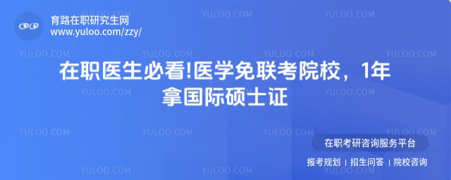 ҽѧ��ְ�о���������ԺУ