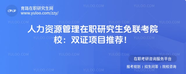 ������Դ������ְ�о���������ԺУ