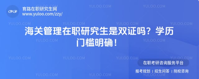 ���ع�����ְ�о�����˫֤��