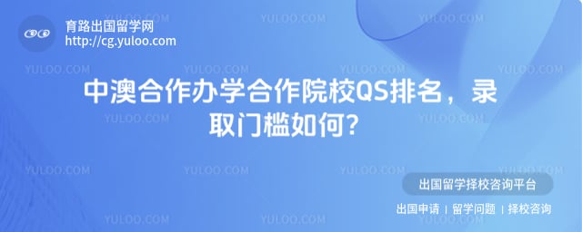 �аĺ�����ѧ����ԺУ QS ����