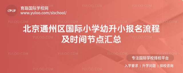 ����ͨ��������Сѧ����С��������