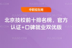 2026������Уǰʮ�����񣬹ٷ���֤+�ڱ���ҵ˫�Ű�