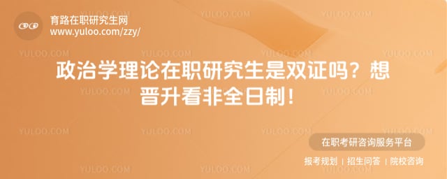 ����ѧ������ְ�о�����˫֤��