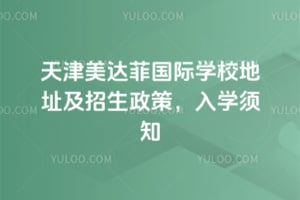 �������ƹ���ѧУ��ַ���������ߣ�2026����ѧ��֪