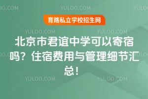 �����о�����ѧ���Լ�����ס�޷��������ϸ�ڻ��ܣ�