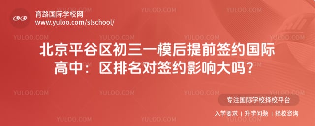 ����ƽ��������һģ����ǰǩԼ