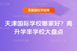 ������ѧУ�ļҺã�2026�����ѧ��ѧУ���̵�