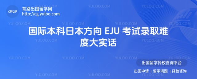 ���ʱ����ձ����� EJU ����