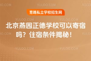 2026�걱����԰����ѧУ���Լ�����ס���������أ�