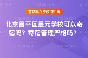 ������ƽ����ԪѧУ���Լ����𣿼��޹����ϸ���