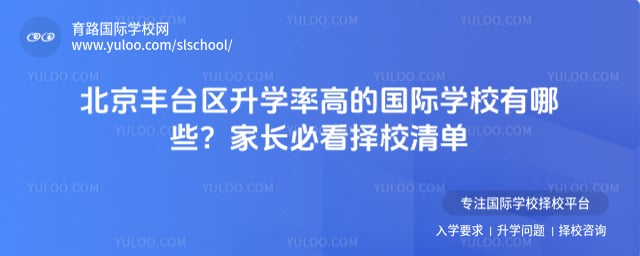 ������̨����ѧ�ʸߵĹ���ѧУ