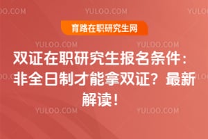 ˫֤��ְ�о���������������ȫ���Ʋ�����˫֤��2026���½����