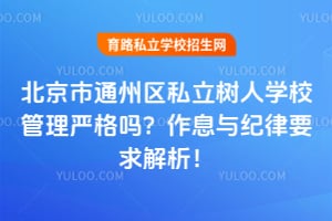 ������ͨ����˽������ѧУ�����ϸ�����Ϣ�����Ҫ�������